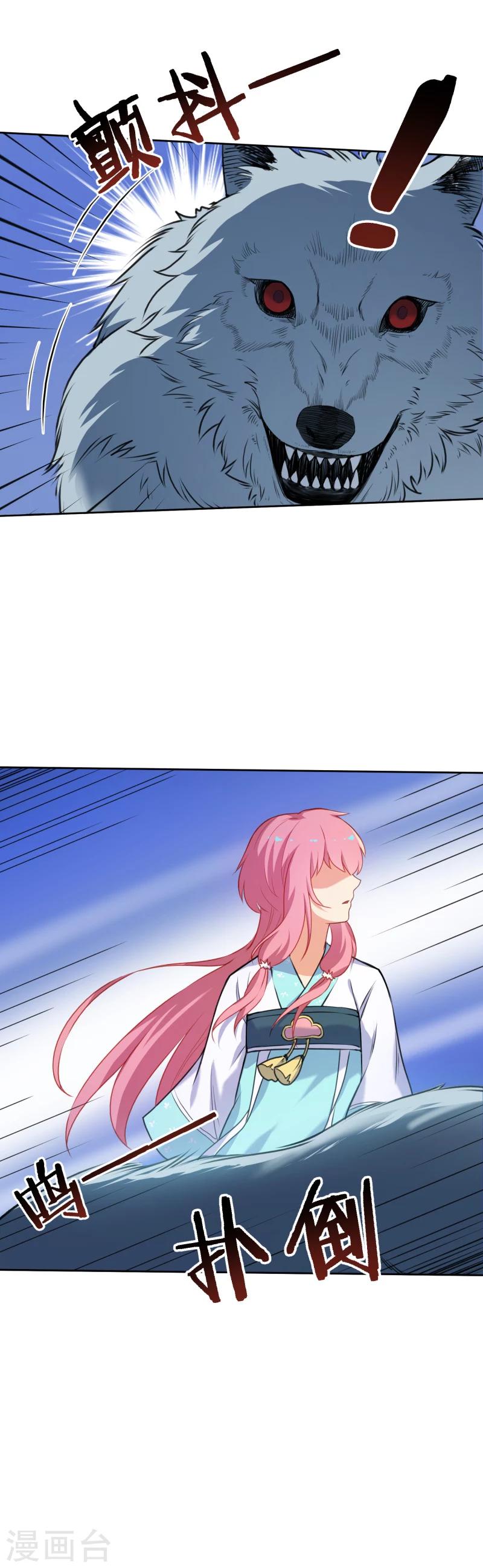 第35话 被狼群包围的少女21