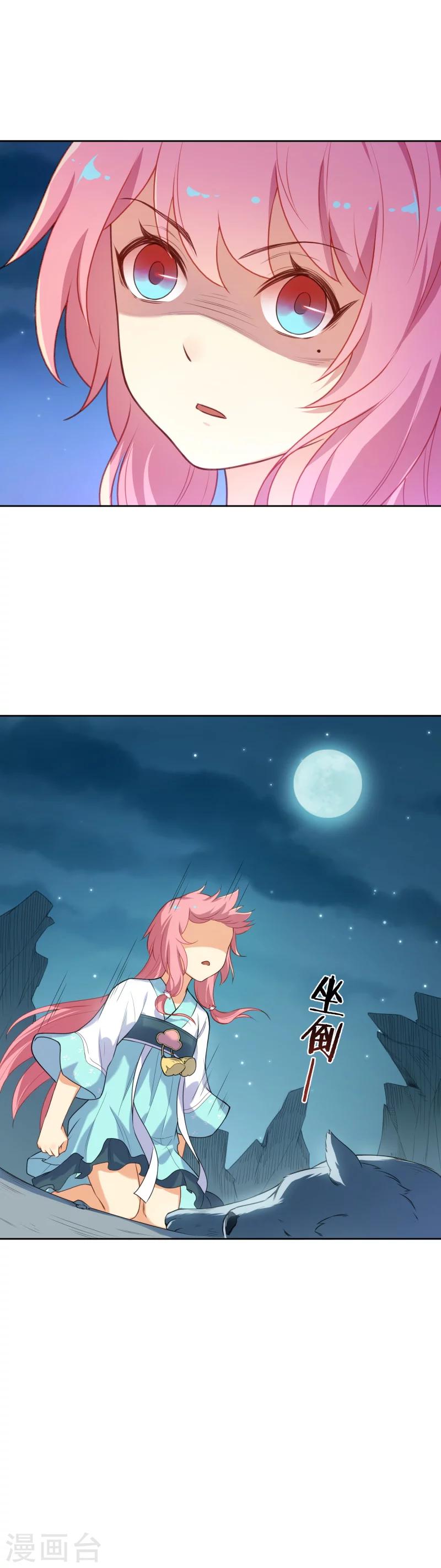 第35话 被狼群包围的少女22