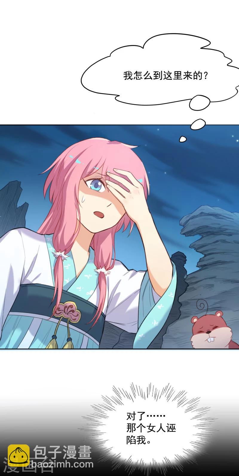 第35话 被狼群包围的少女6