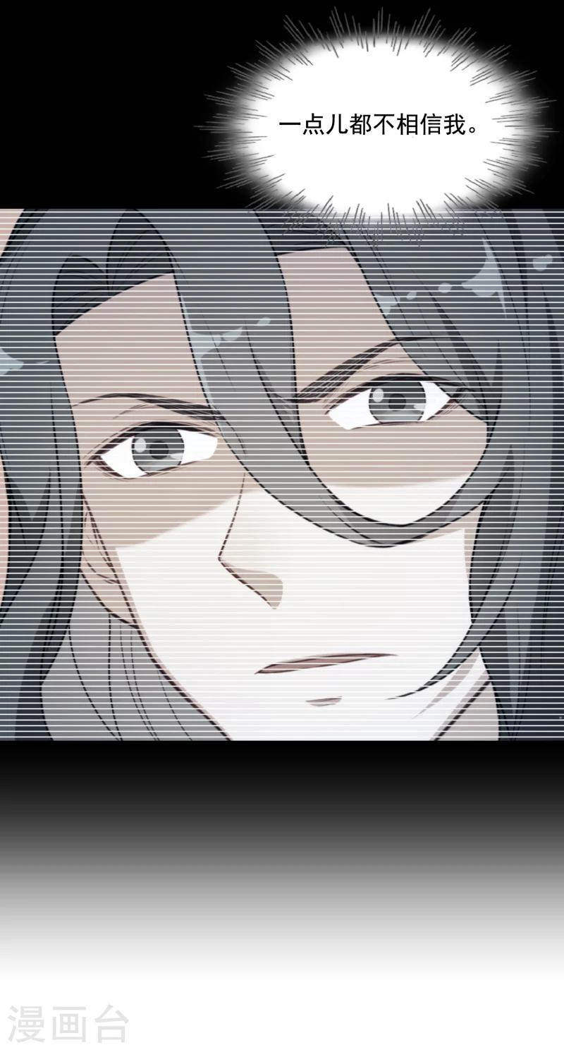 第35话 被狼群包围的少女8
