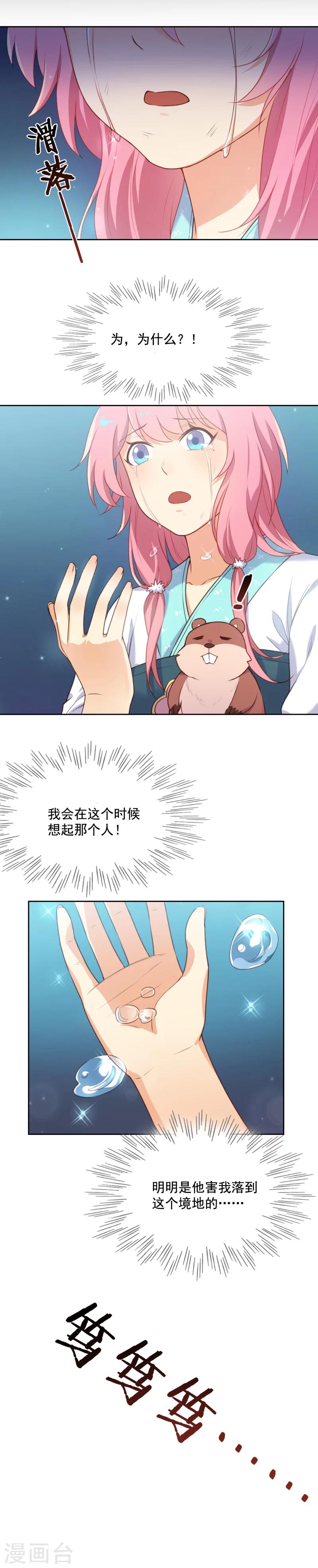 第36话 杀机13