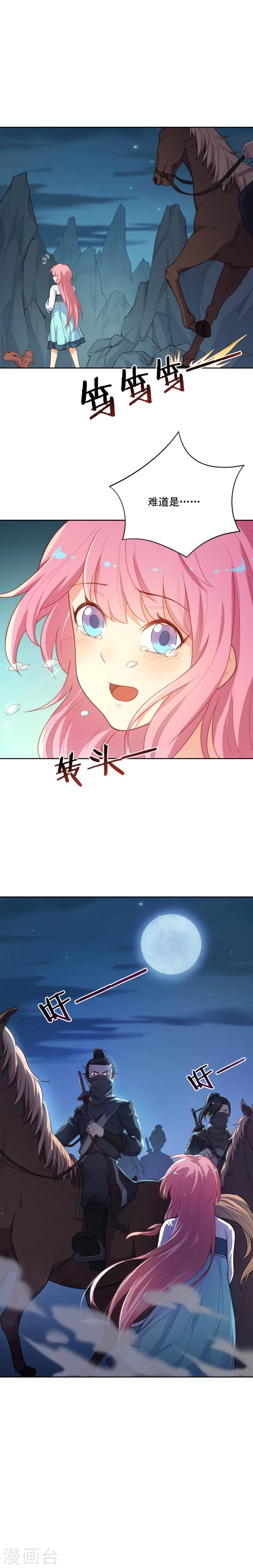 第36话 杀机14