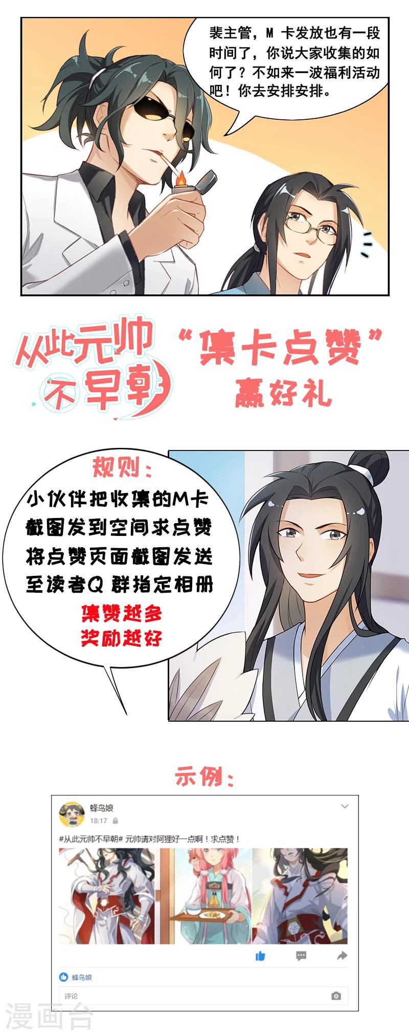 第36话 杀机15