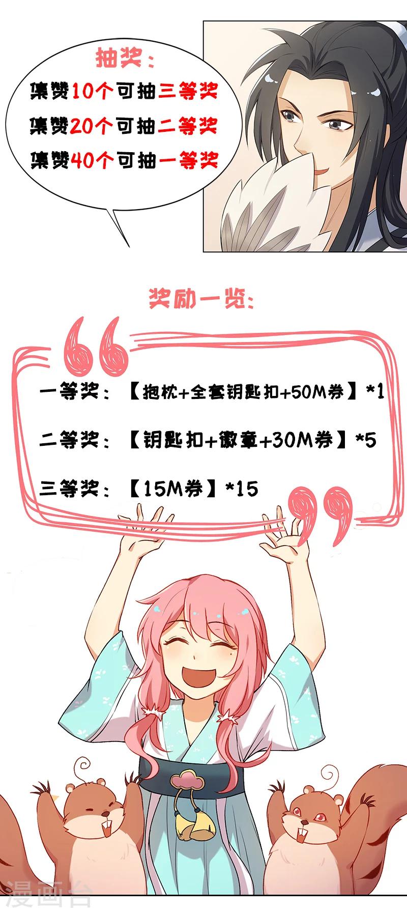 第36话 杀机16