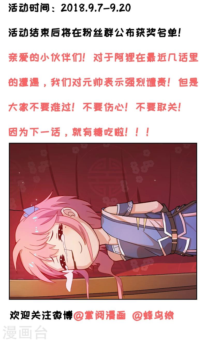 第36话 杀机17