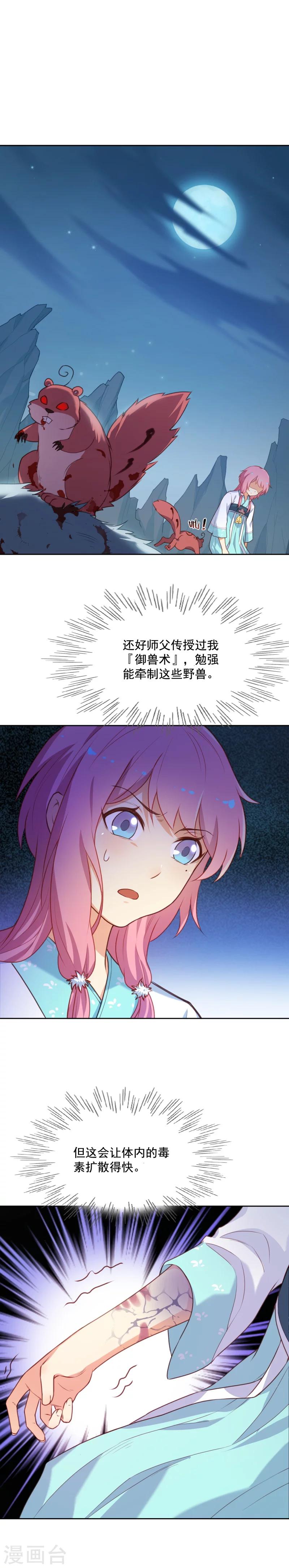 第36话 杀机4