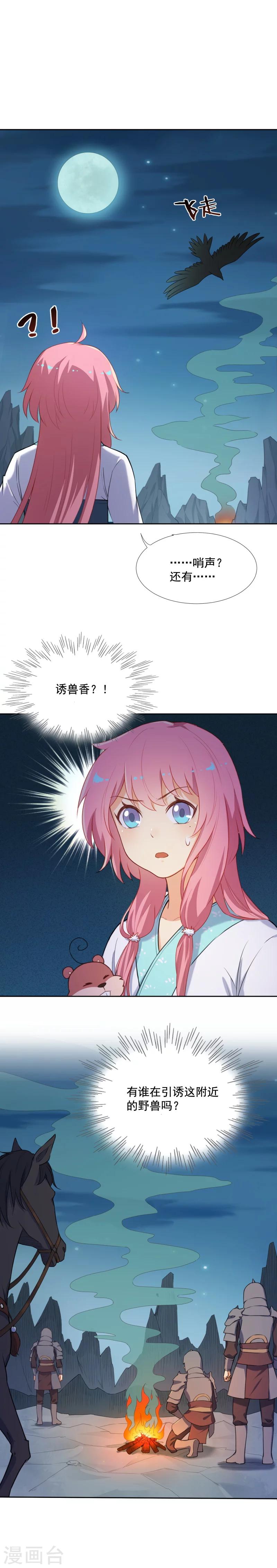 第36话 杀机8