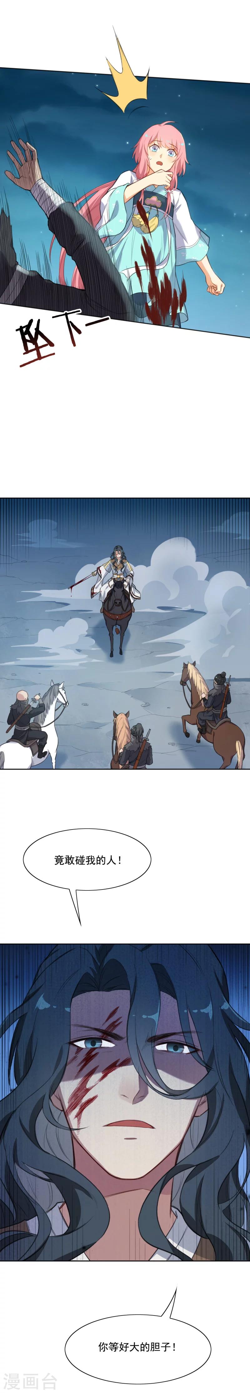 第37话 英雄救美10