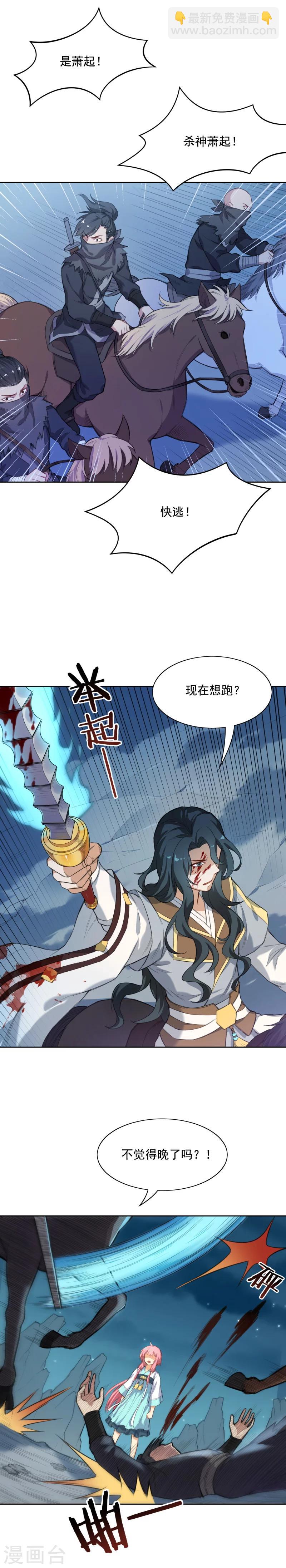 第37话 英雄救美11