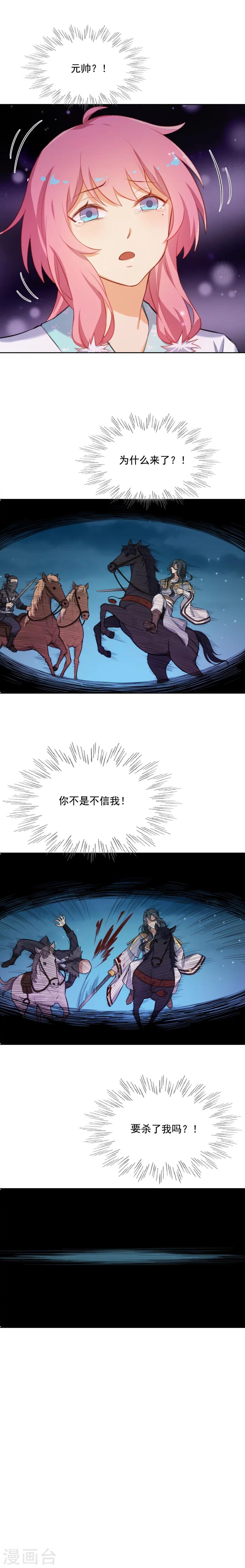 第37话 英雄救美12