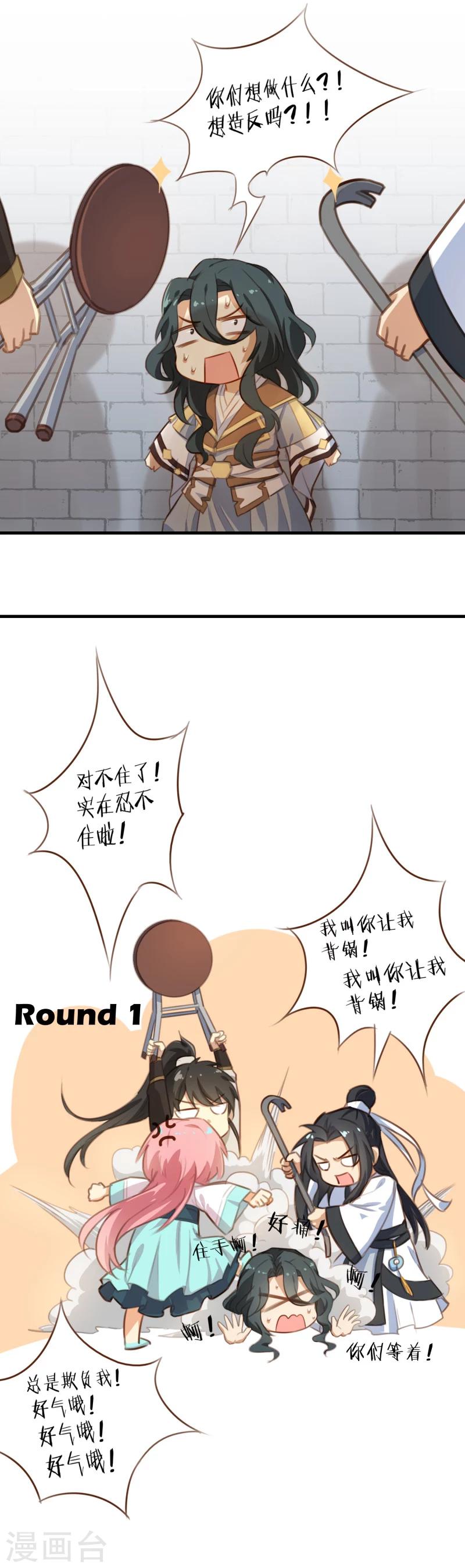 第37话 英雄救美13