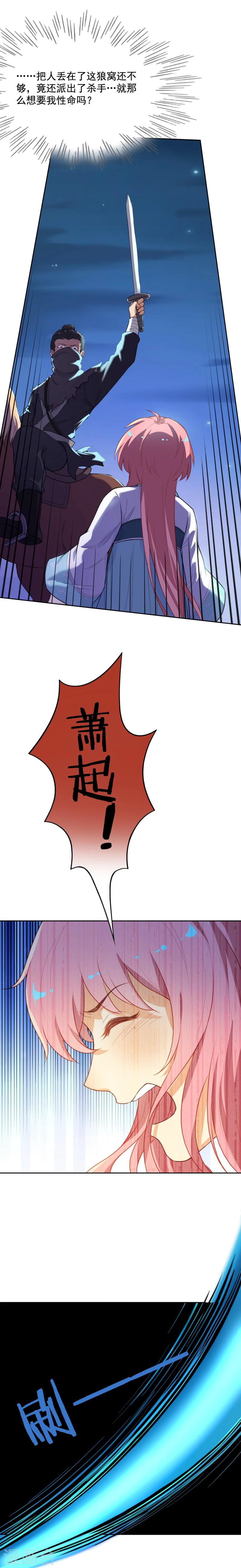 第37话 英雄救美3