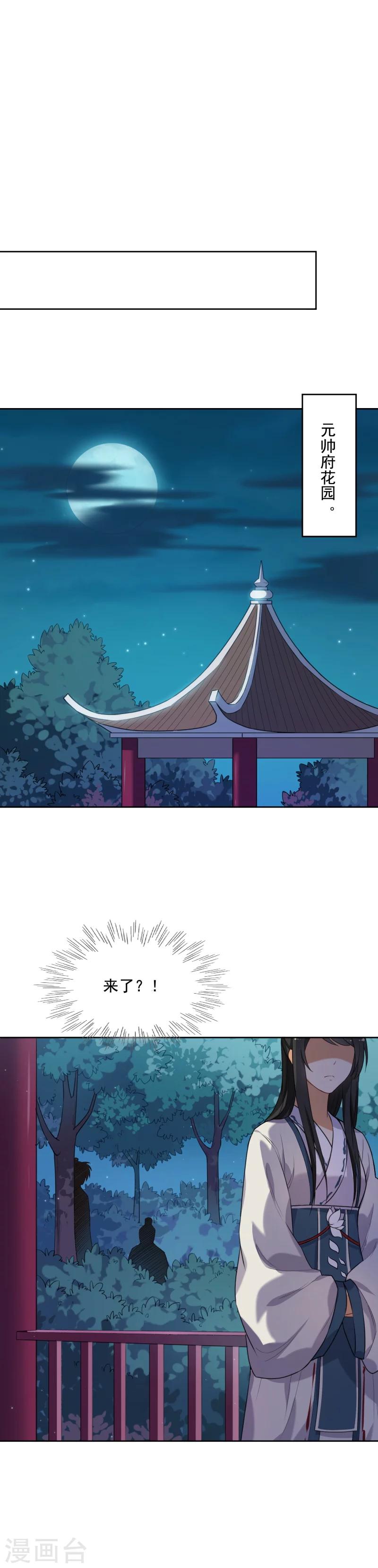 第37话 英雄救美4