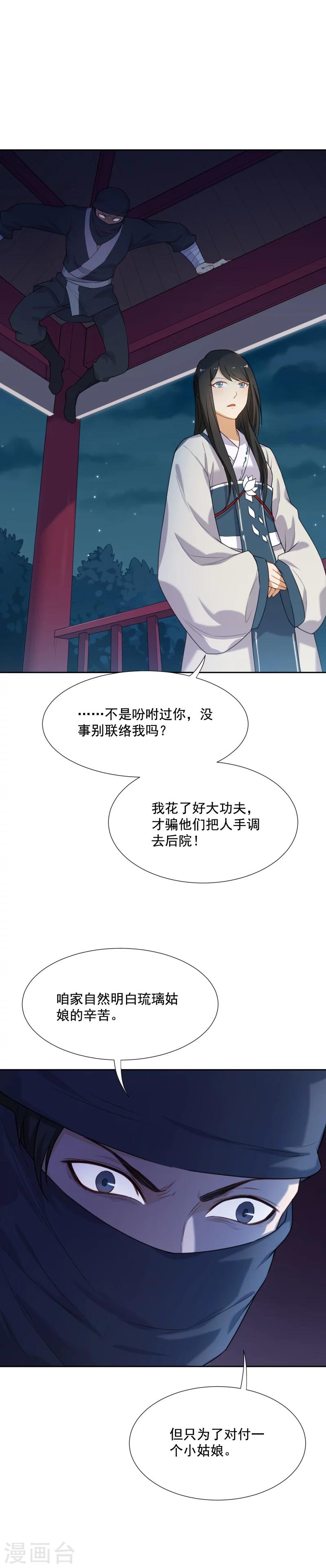 第37话 英雄救美5