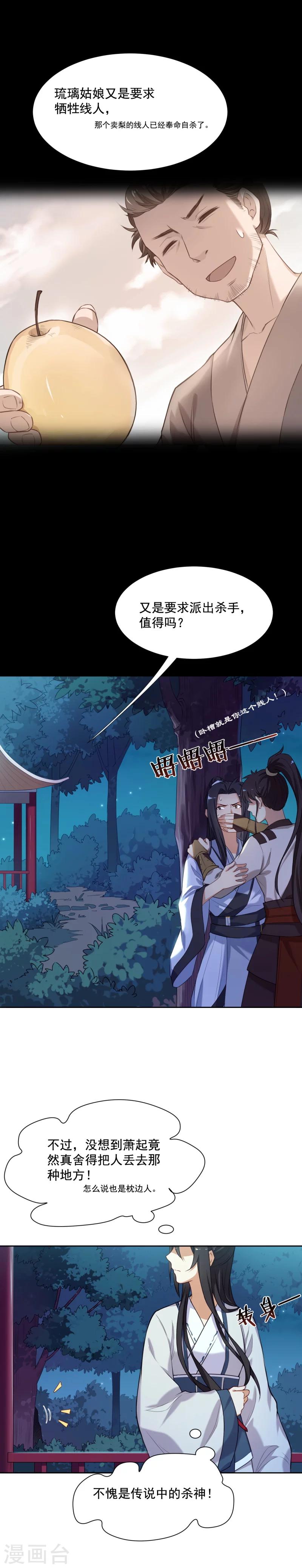 第37话 英雄救美6