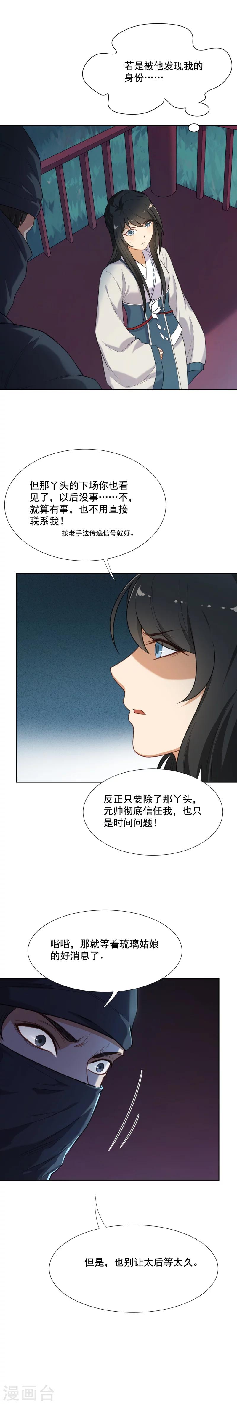 第37话 英雄救美7