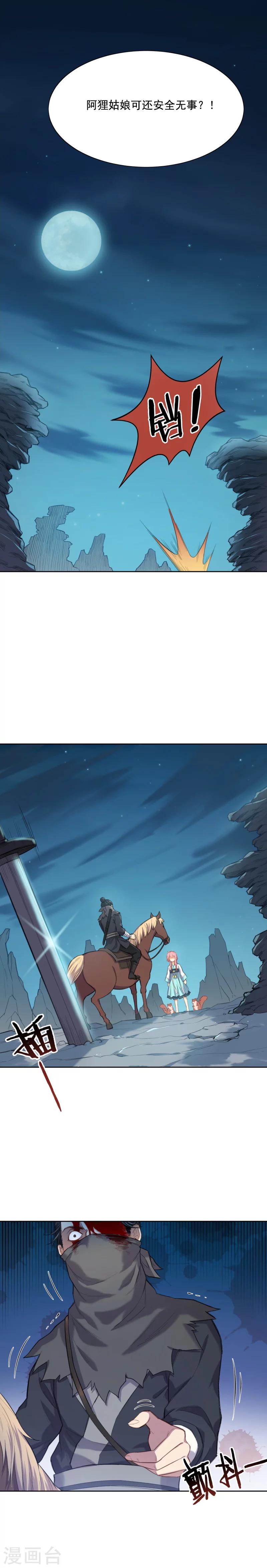 第37话 英雄救美9