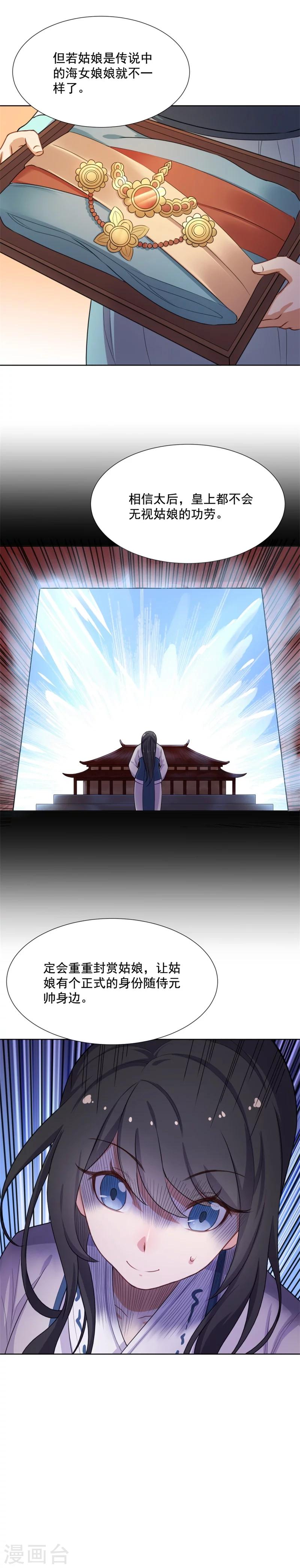 第41话 将计就计0