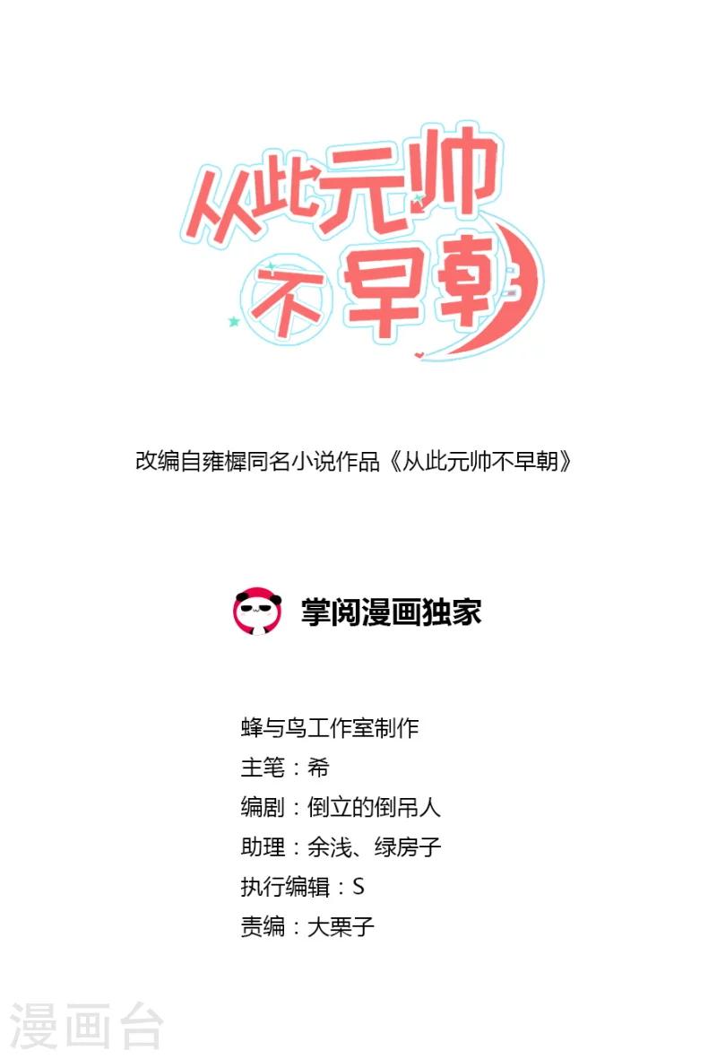 第41话 将计就计1