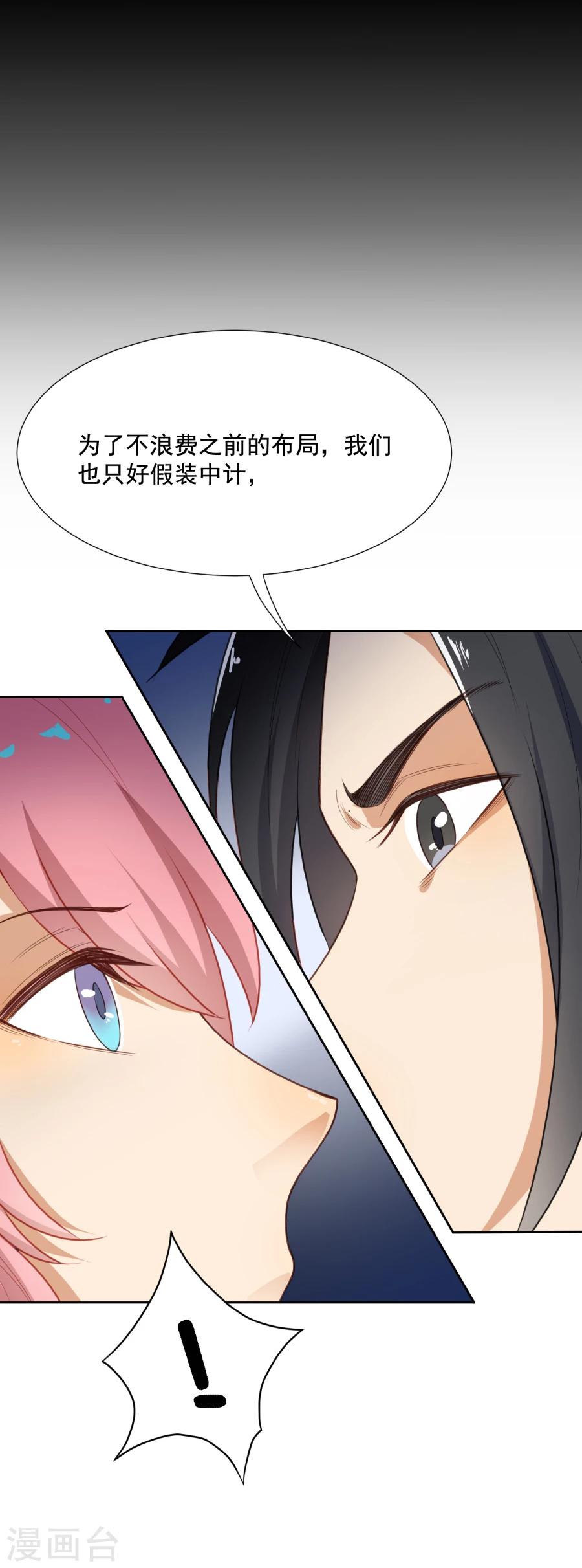 第41话 将计就计4
