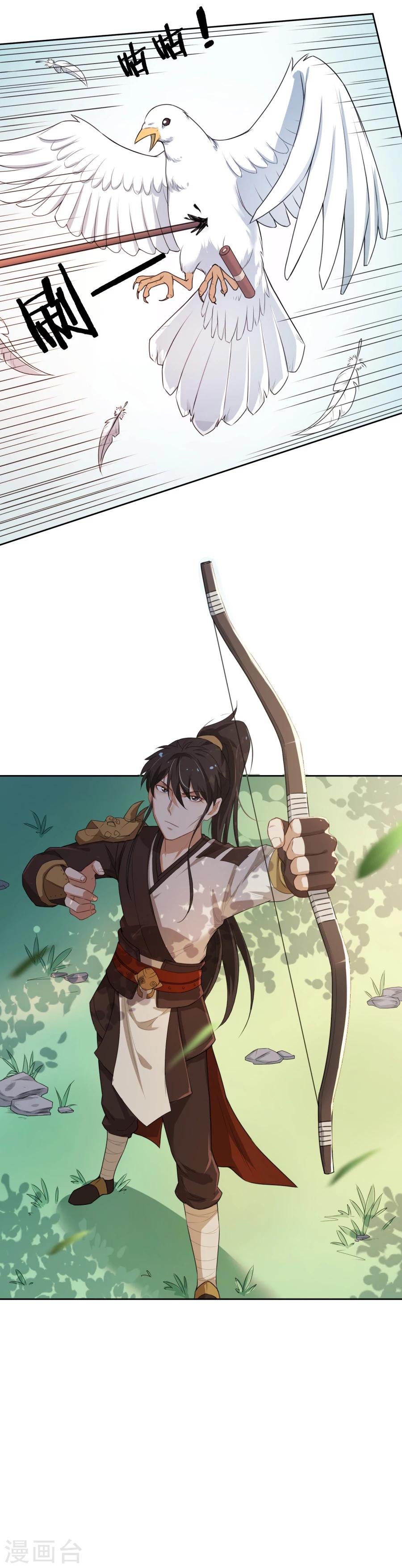 第41话 将计就计9