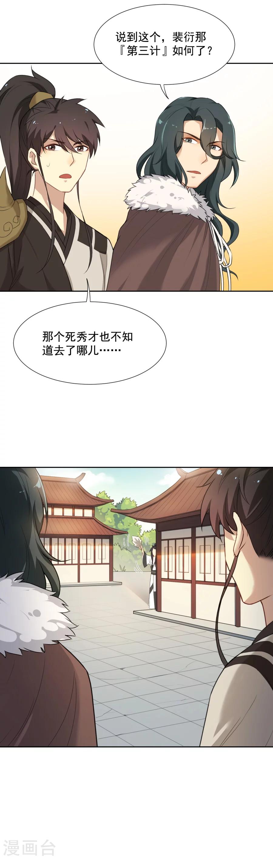 第42话 乌趾病真相12
