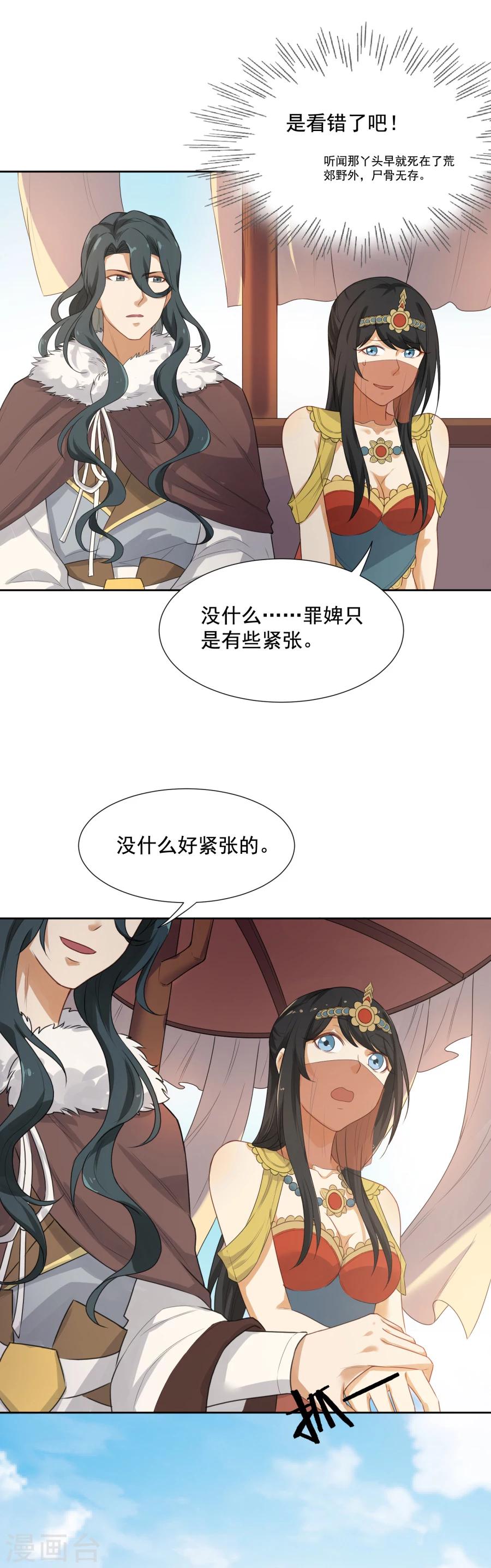 第42话 乌趾病真相3