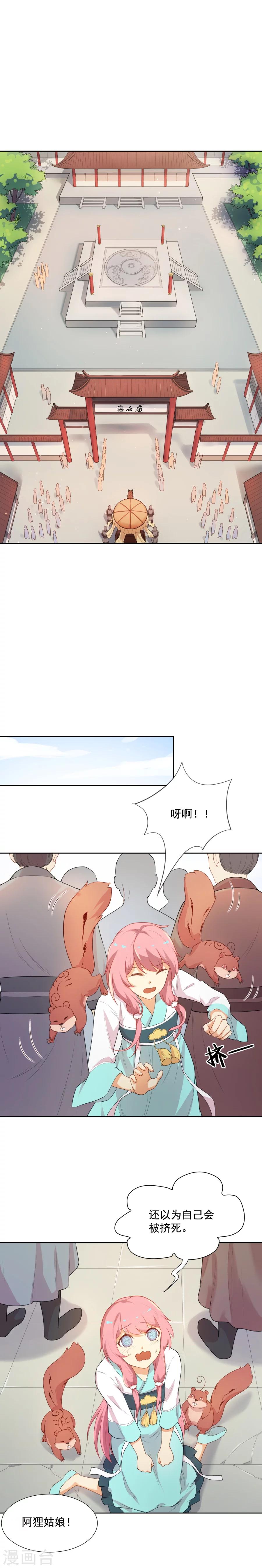 第42话 乌趾病真相5