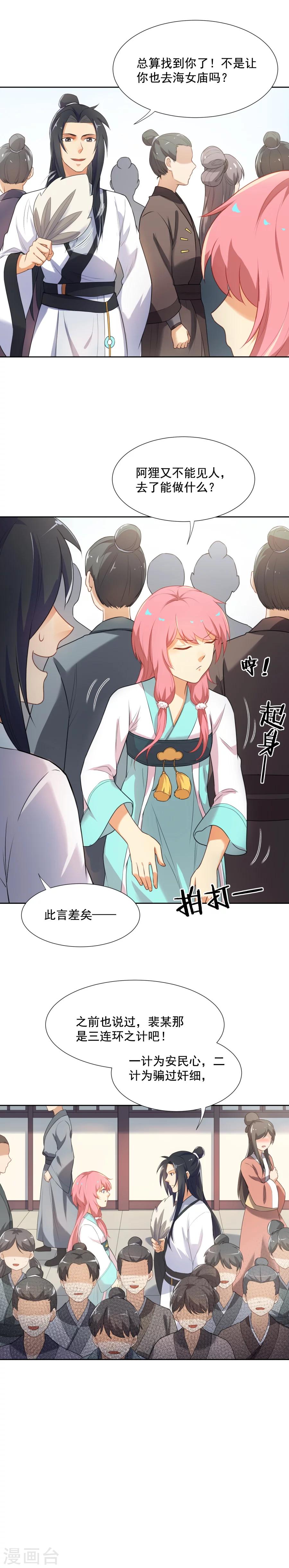第42话 乌趾病真相6