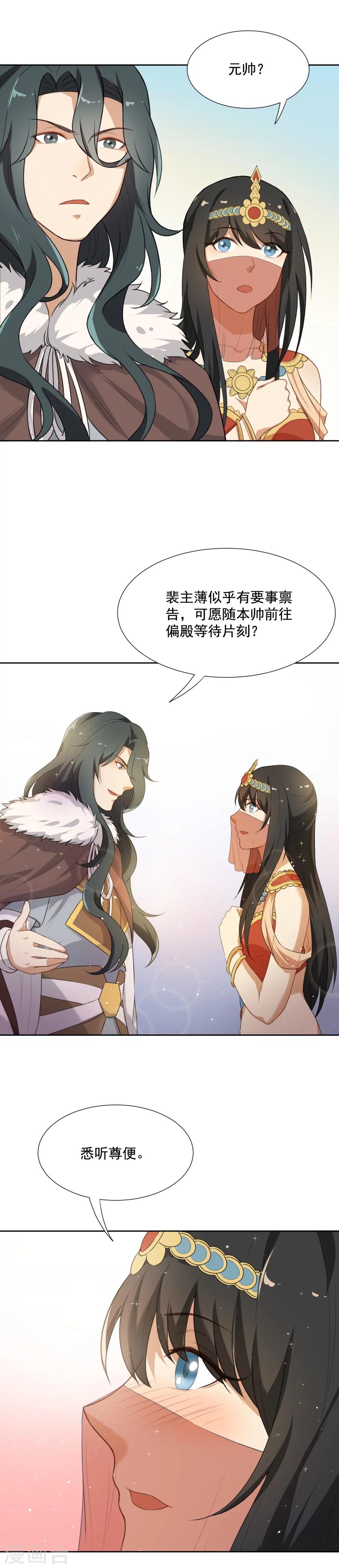 第43话 你穿的太少啦！0