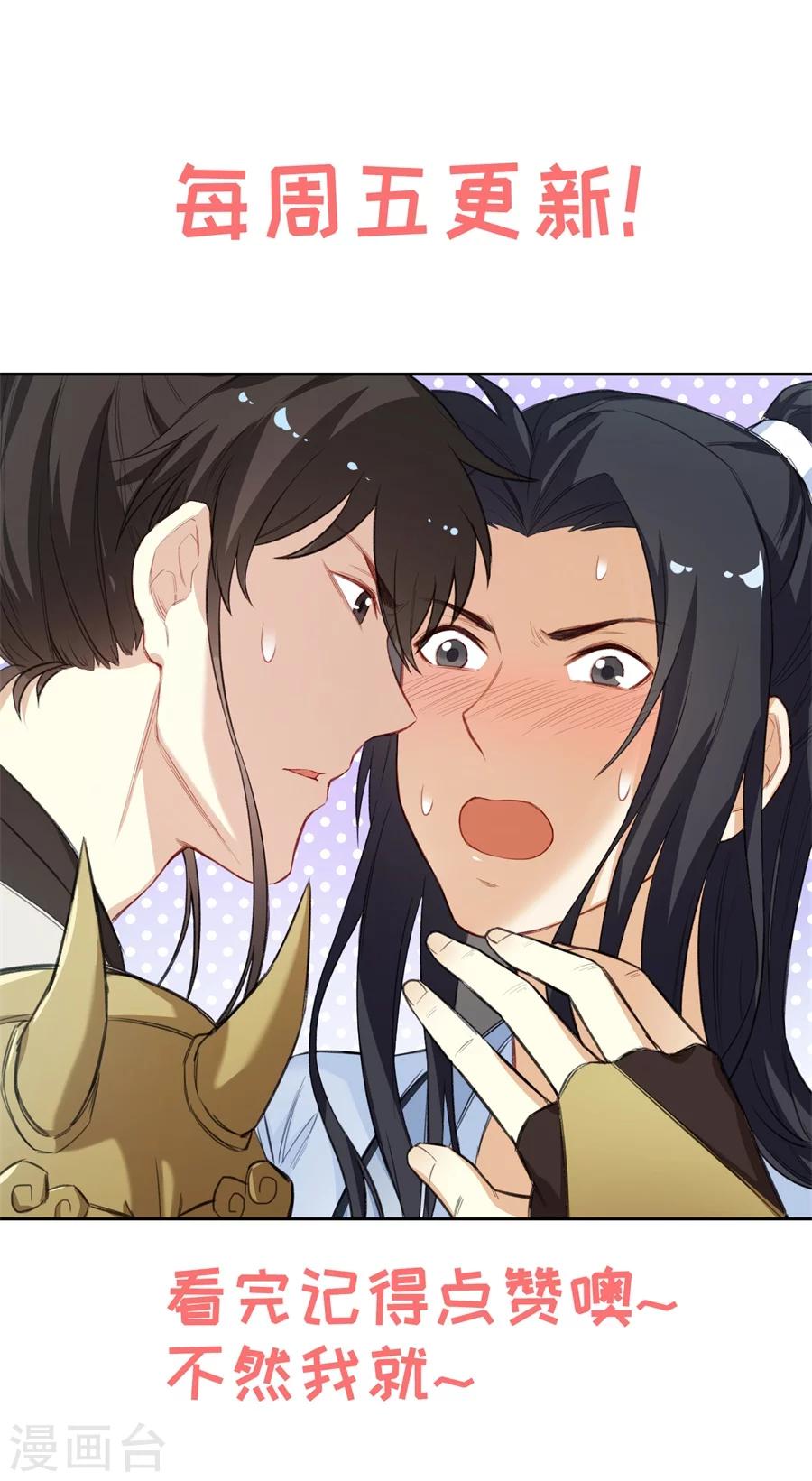 第43话 你穿的太少啦！14