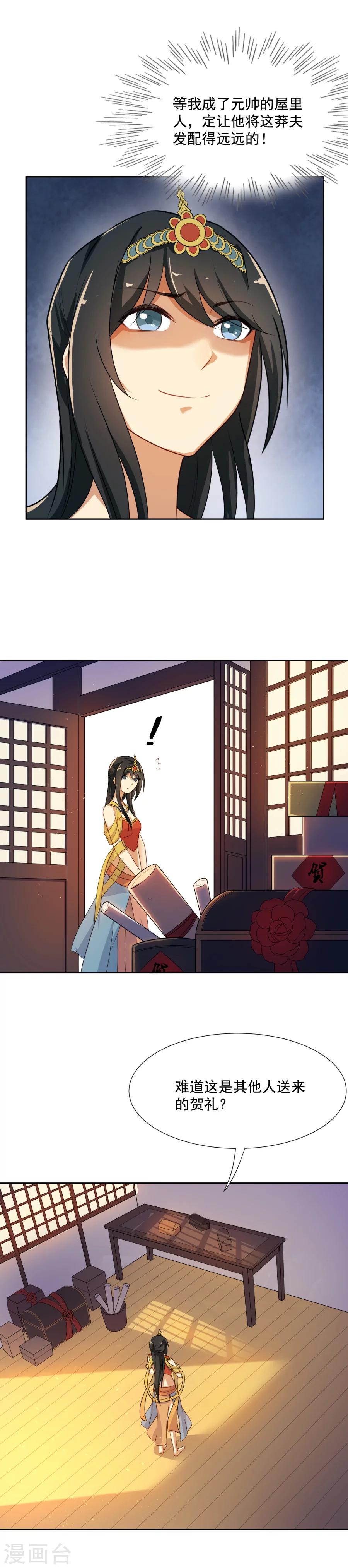第43话 你穿的太少啦！3
