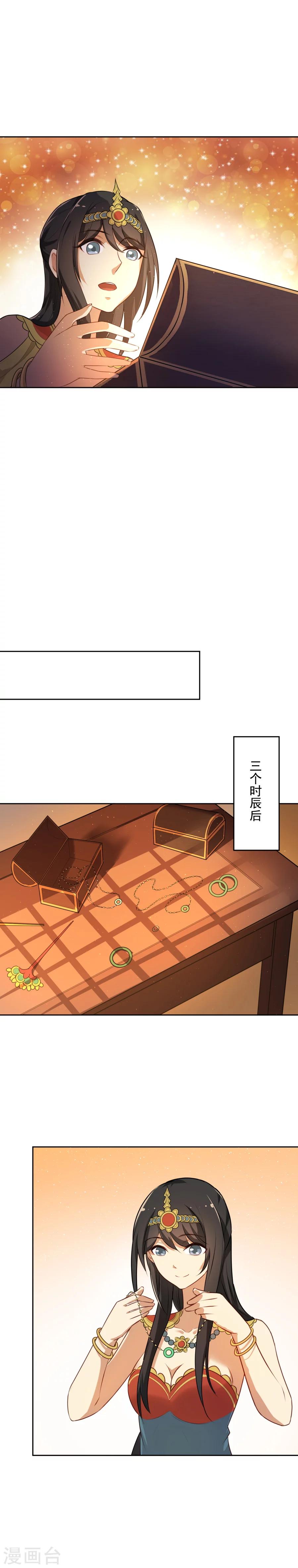 第43话 你穿的太少啦！4