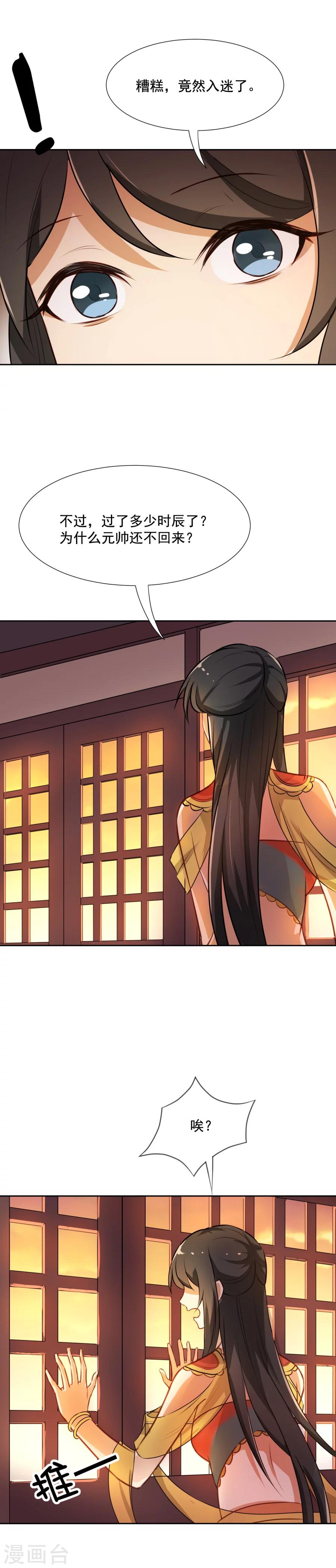 第43话 你穿的太少啦！5