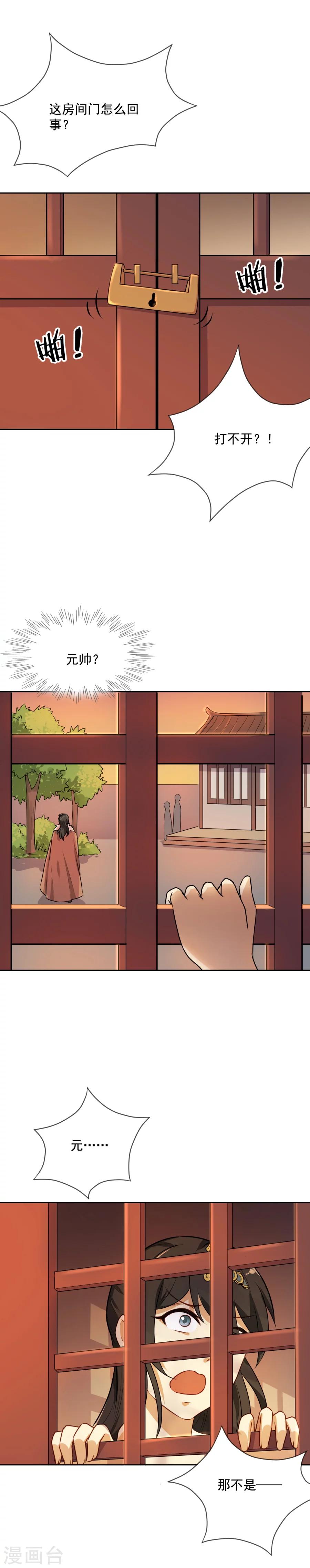 第43话 你穿的太少啦！6