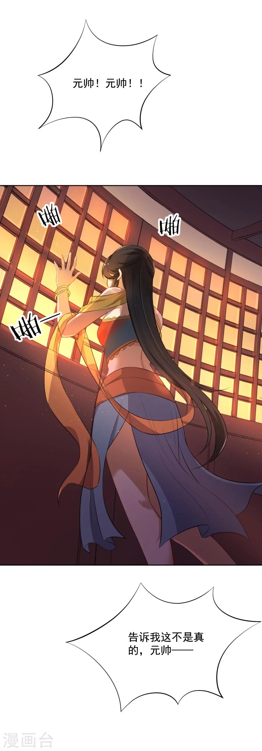 第43话 你穿的太少啦！8