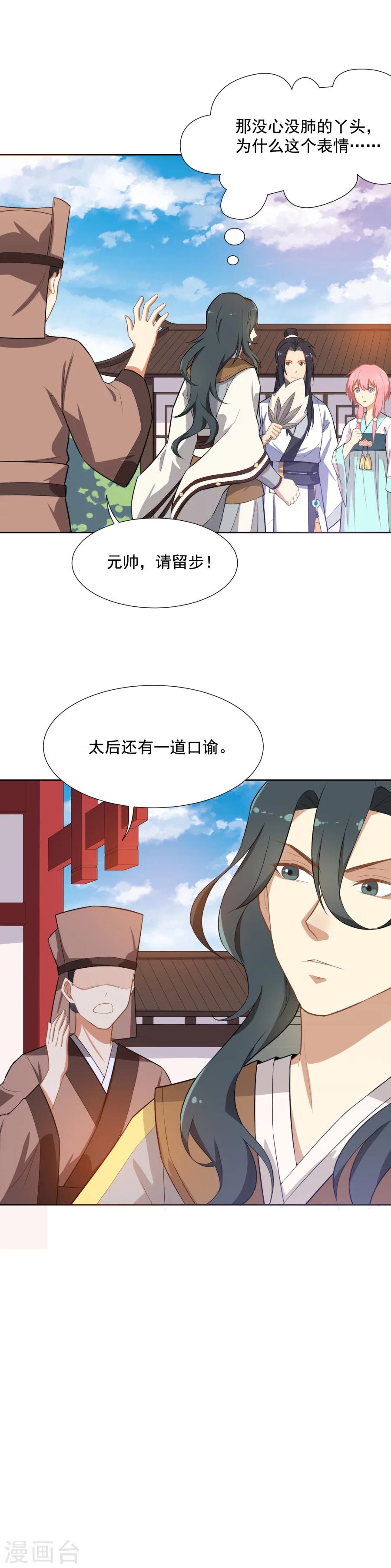 第46话 带阿狸回家啦！0