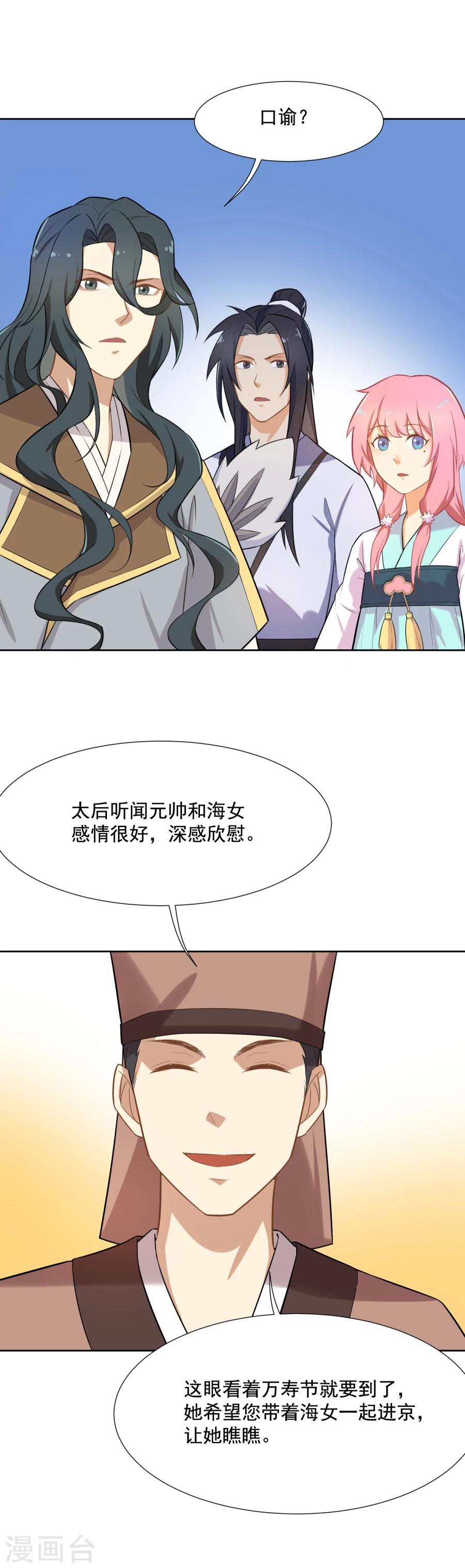 第46话 带阿狸回家啦！1