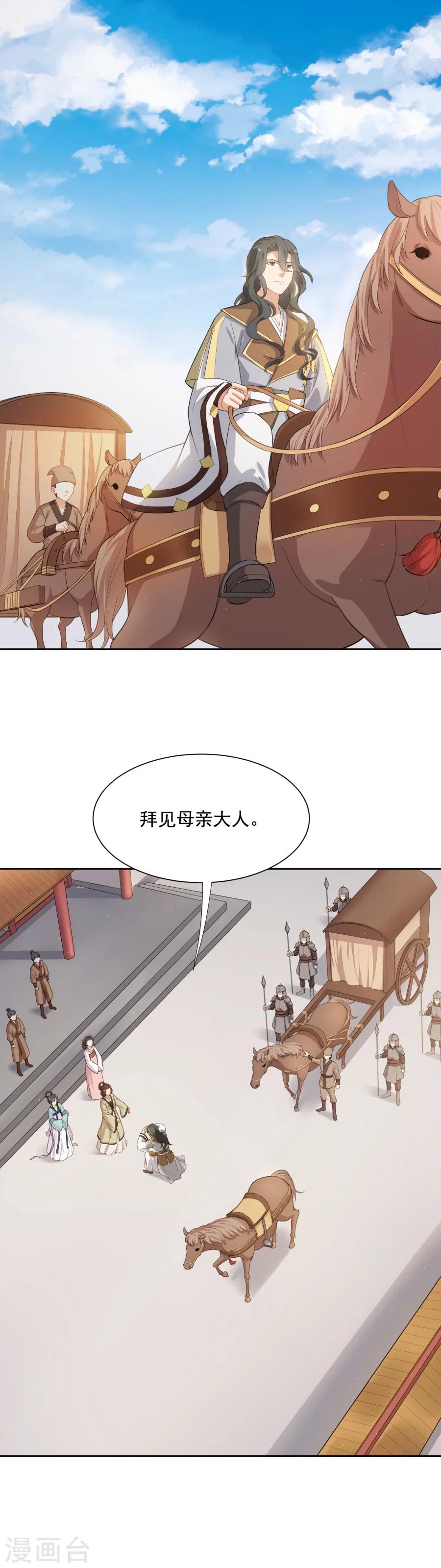 第46话 带阿狸回家啦！12