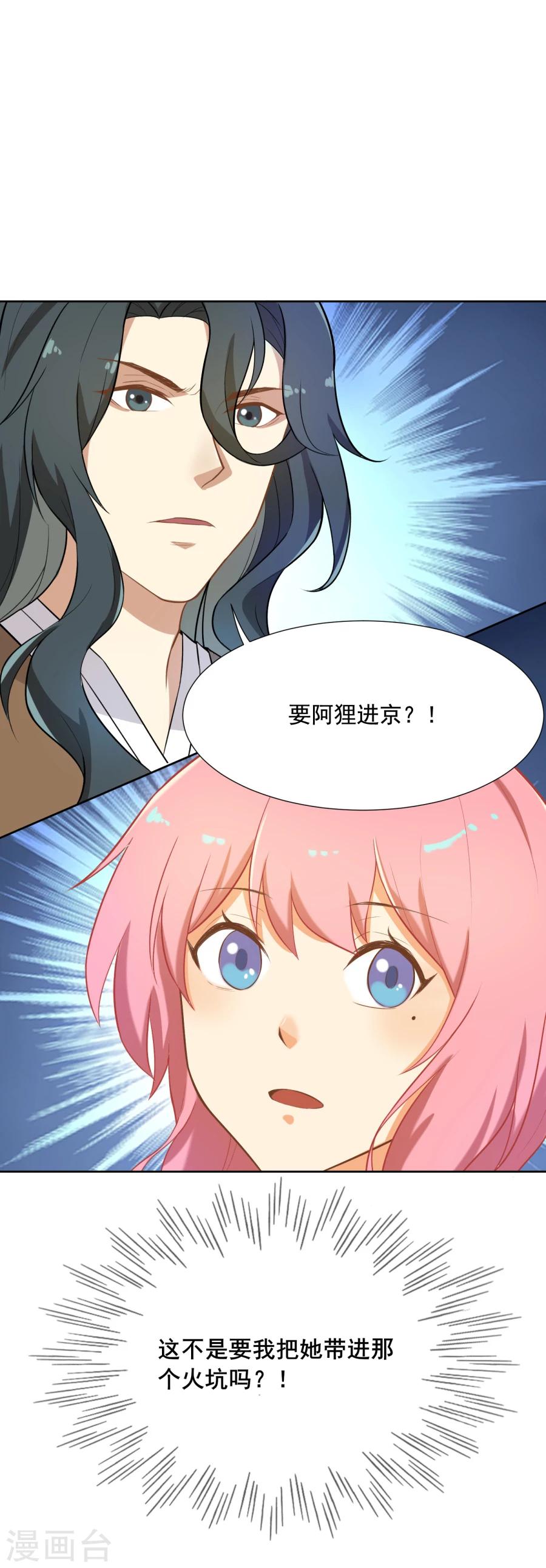 第46话 带阿狸回家啦！2