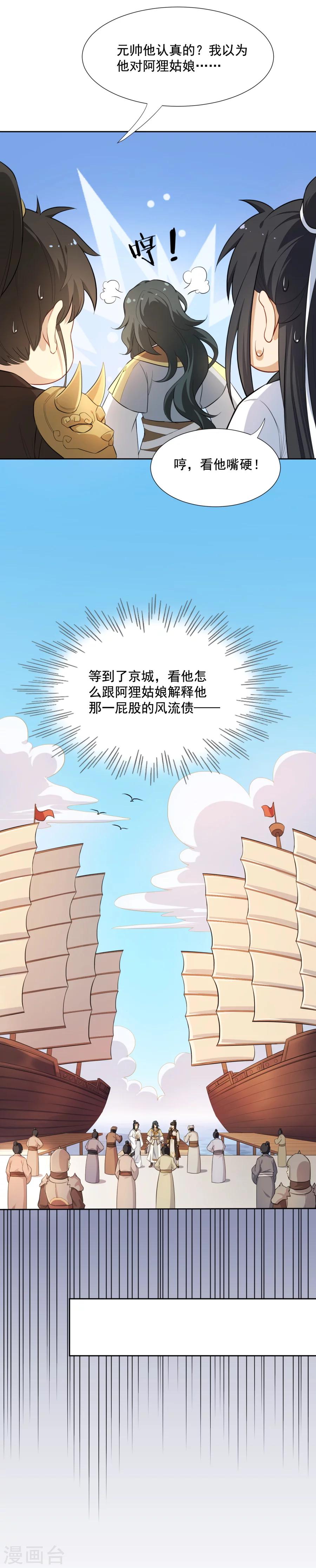 第46话 带阿狸回家啦！8