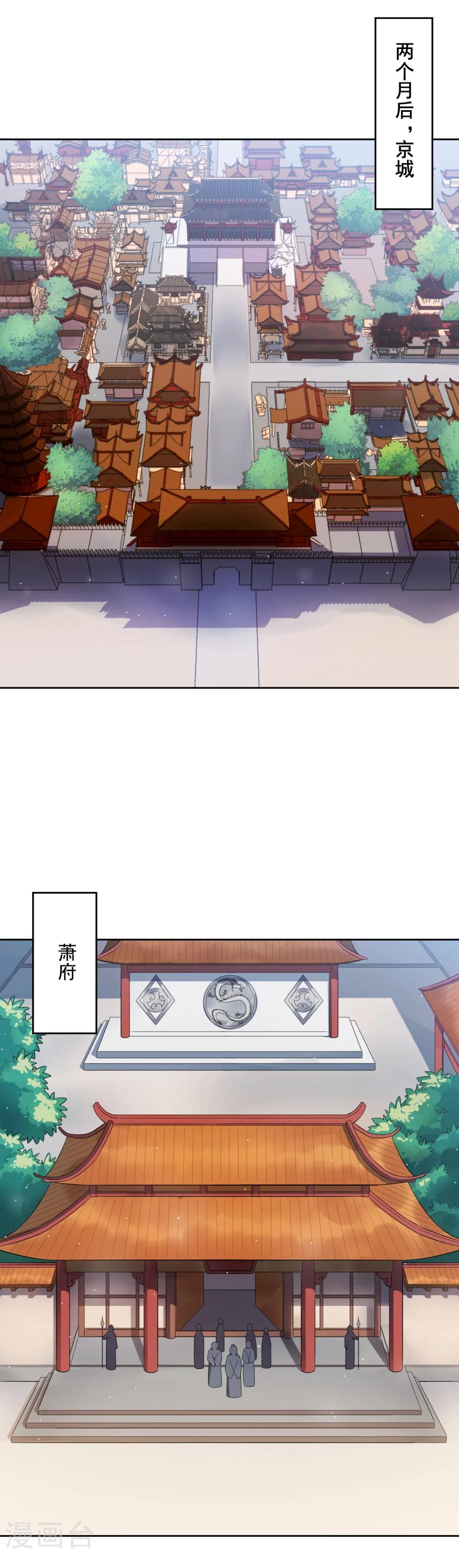第46话 带阿狸回家啦！9