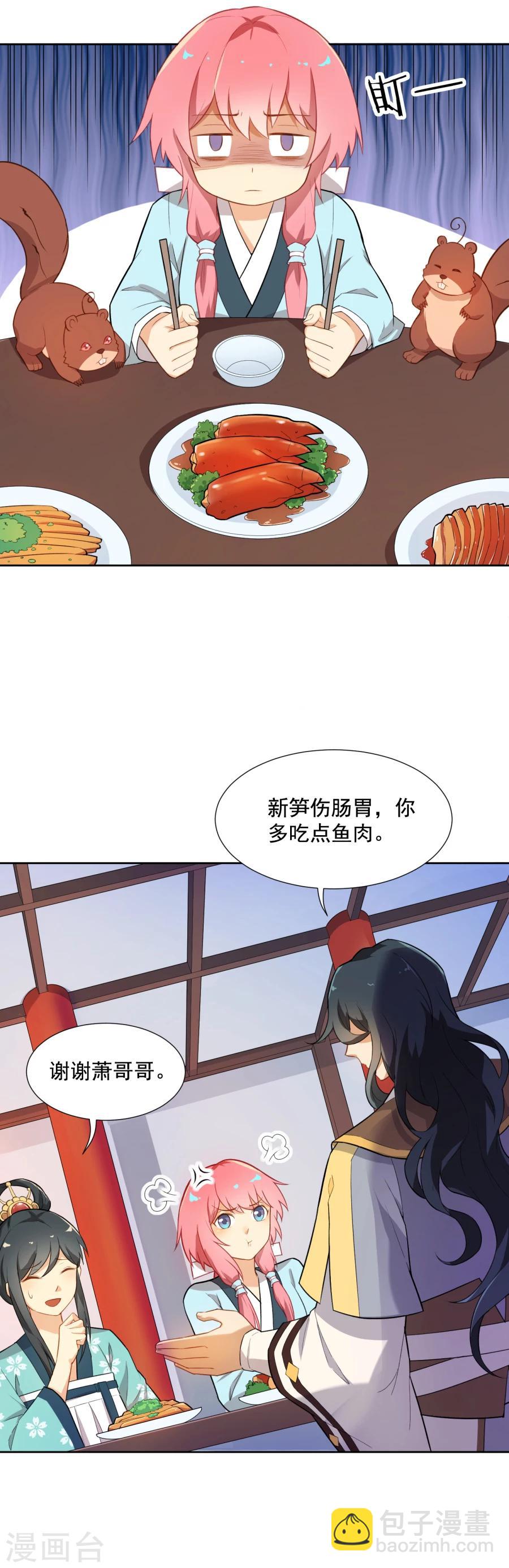 第47话 你是元帅什么人？12