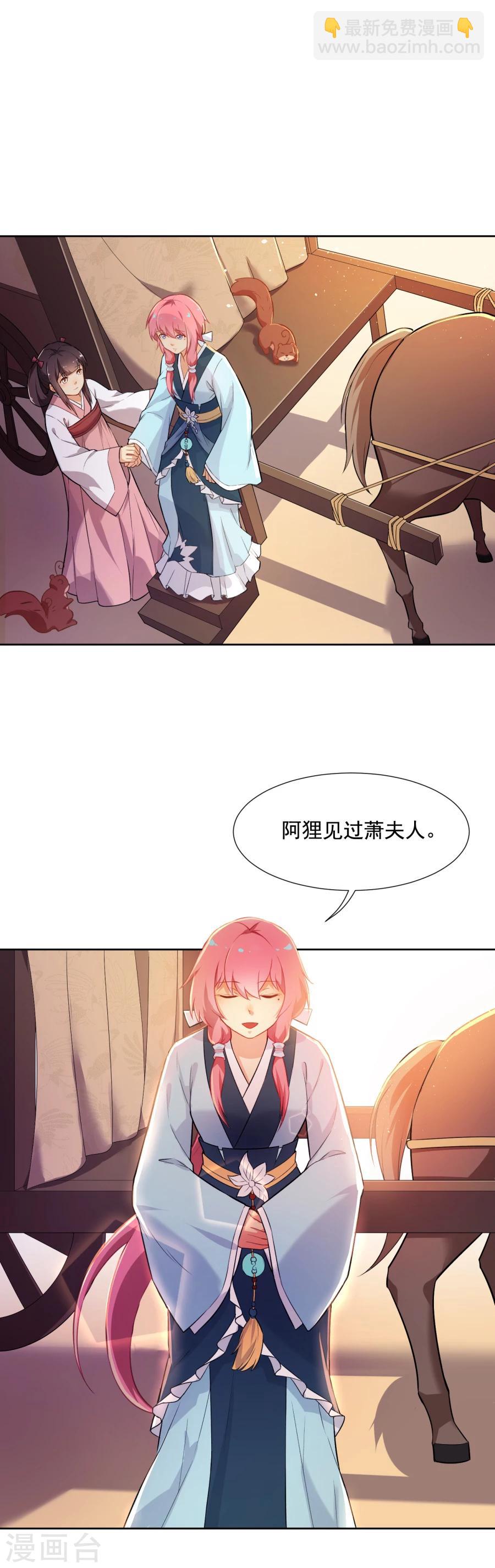 第47话 你是元帅什么人？3