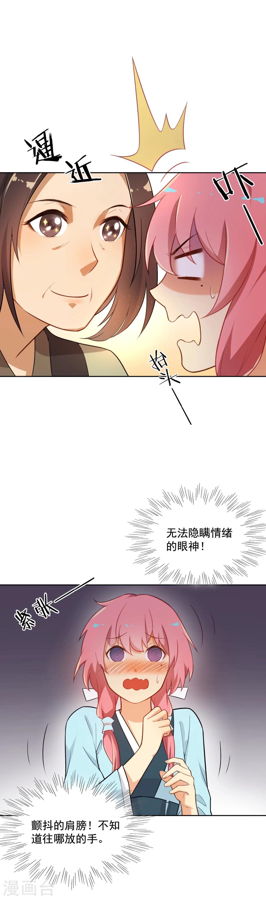 第47话 你是元帅什么人？4