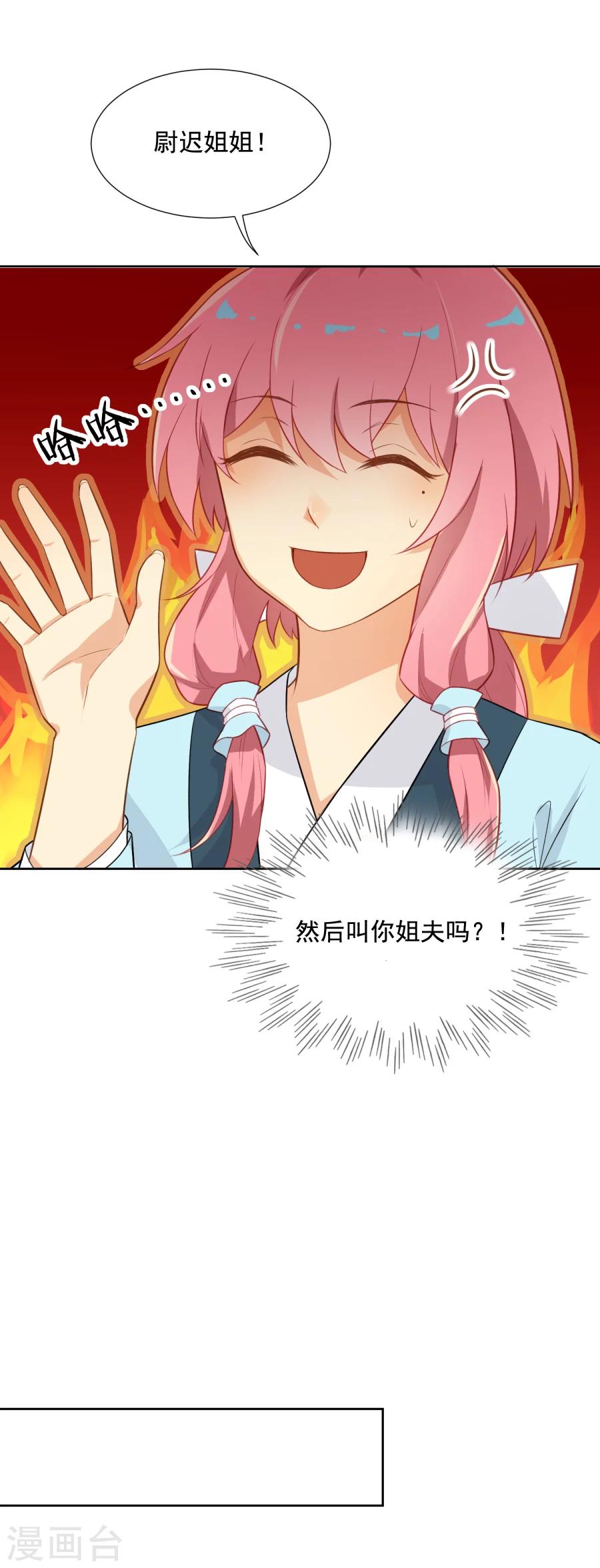 第47话 你是元帅什么人？7