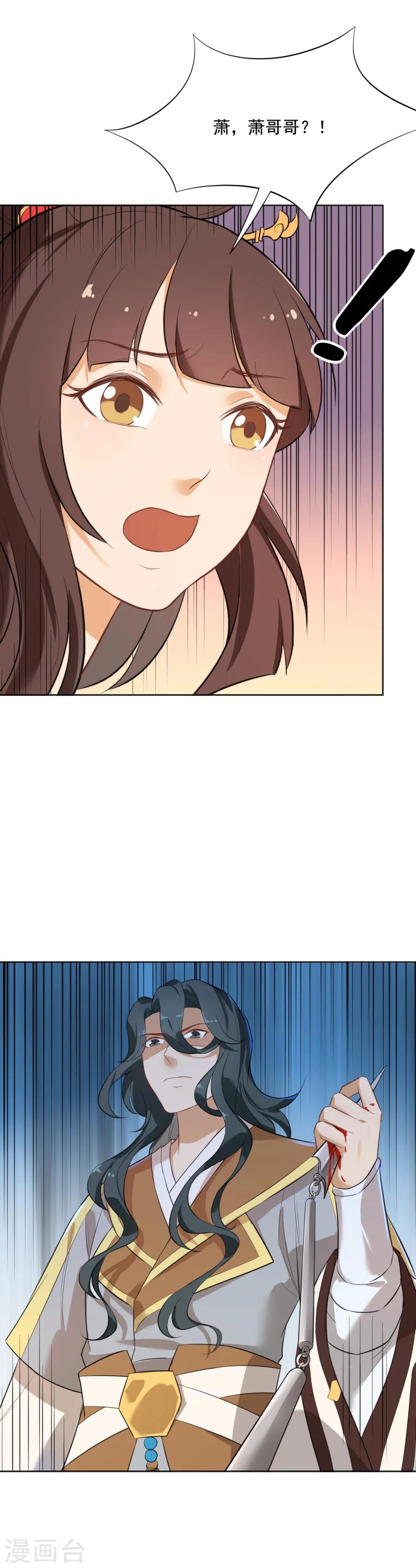 第49话 元帅，你流血了！15