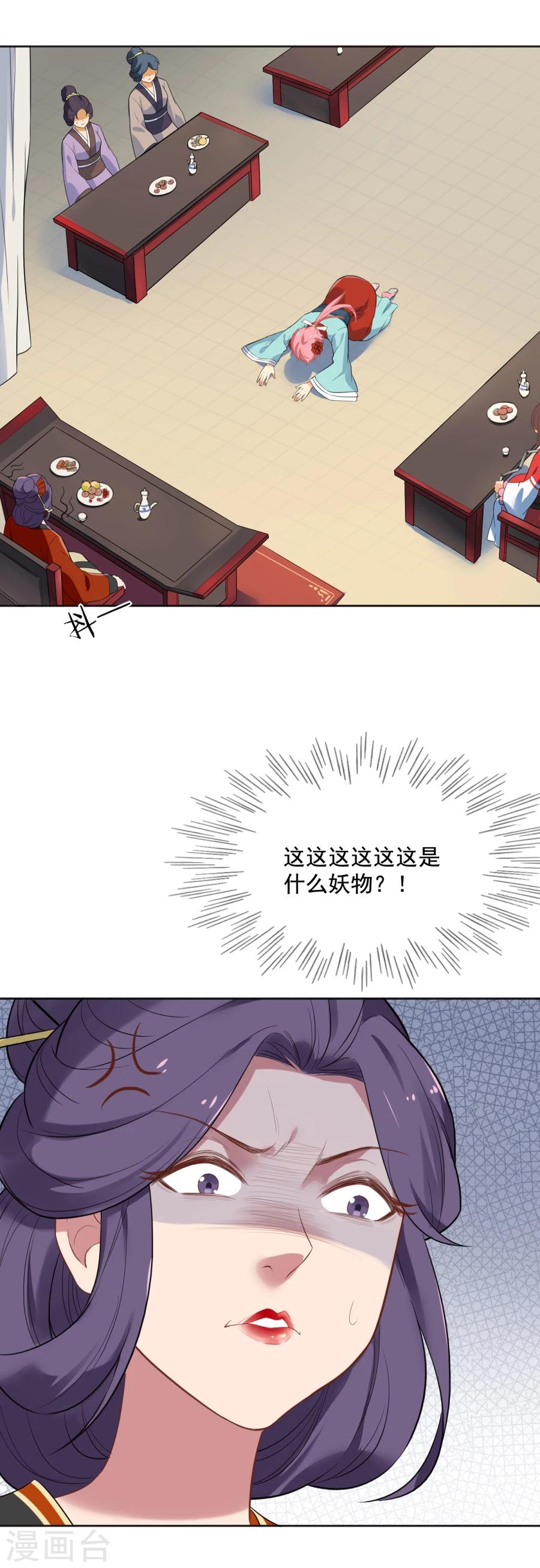 第49话 元帅，你流血了！3