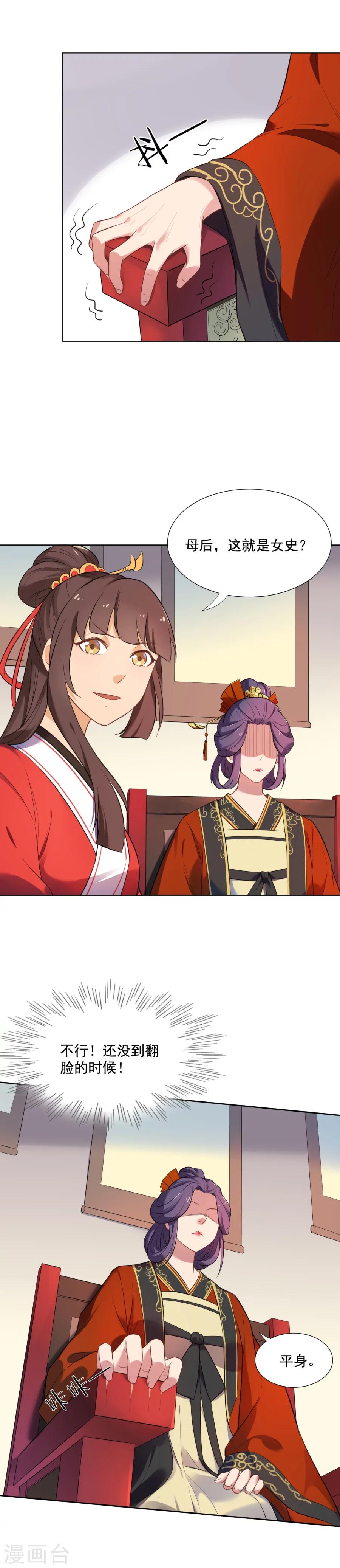 第49话 元帅，你流血了！6
