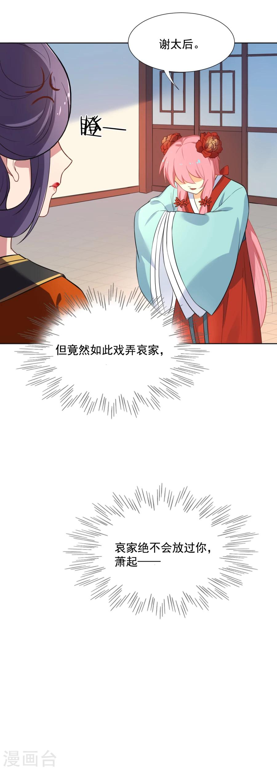 第49话 元帅，你流血了！7